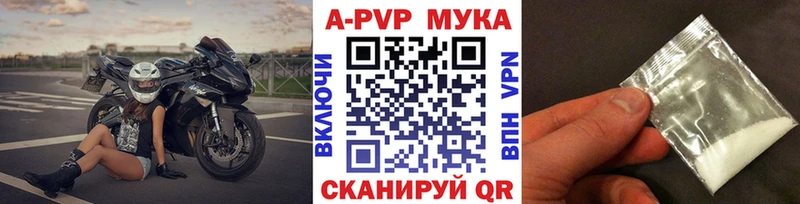 A-PVP мука  Голицыно 