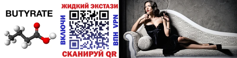 купить наркотик  Голицыно  БУТИРАТ BDO 