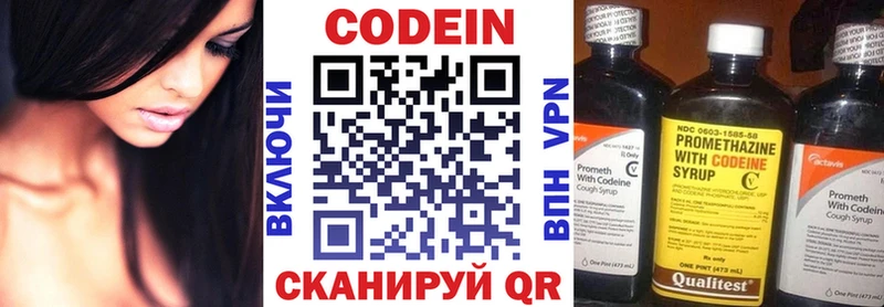 Кодеин напиток Lean (лин)  что такое   Голицыно 