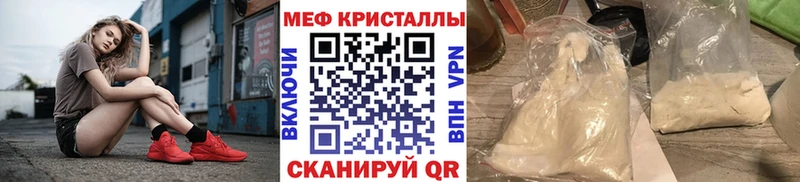 что такое наркотик Голицыно МЯУ-МЯУ mephedrone