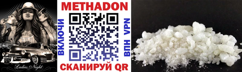 darknet как зайти  Голицыно  МЕТАДОН мёд 